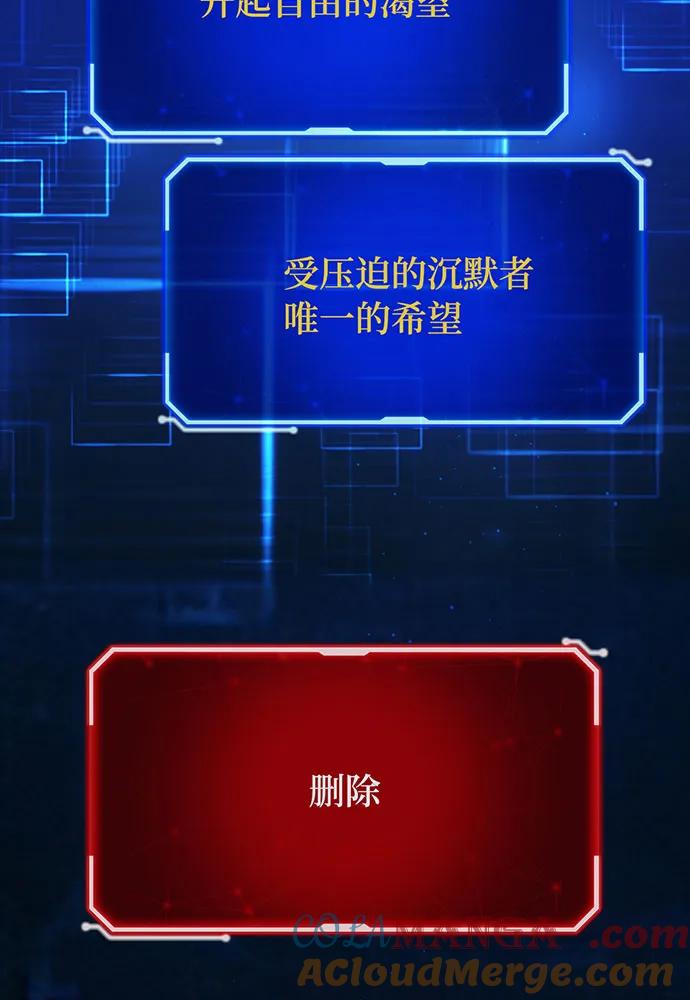 游戏最强搅局者 [第78话] 海贼城市（2） 第41页