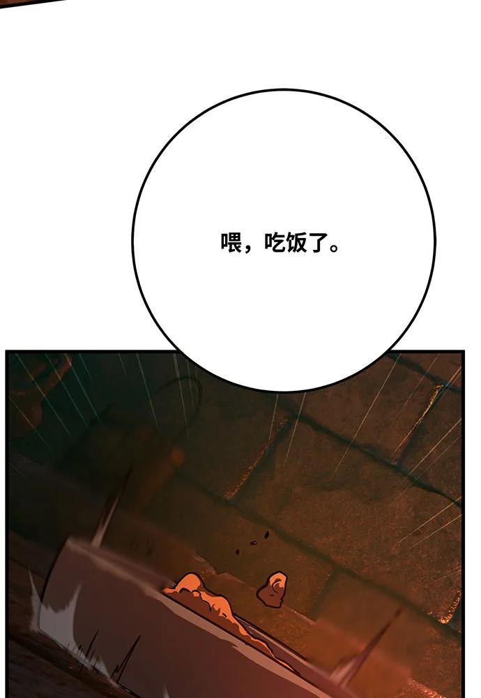 游戏最强搅局者 [第78话] 海贼城市（2） 第112页