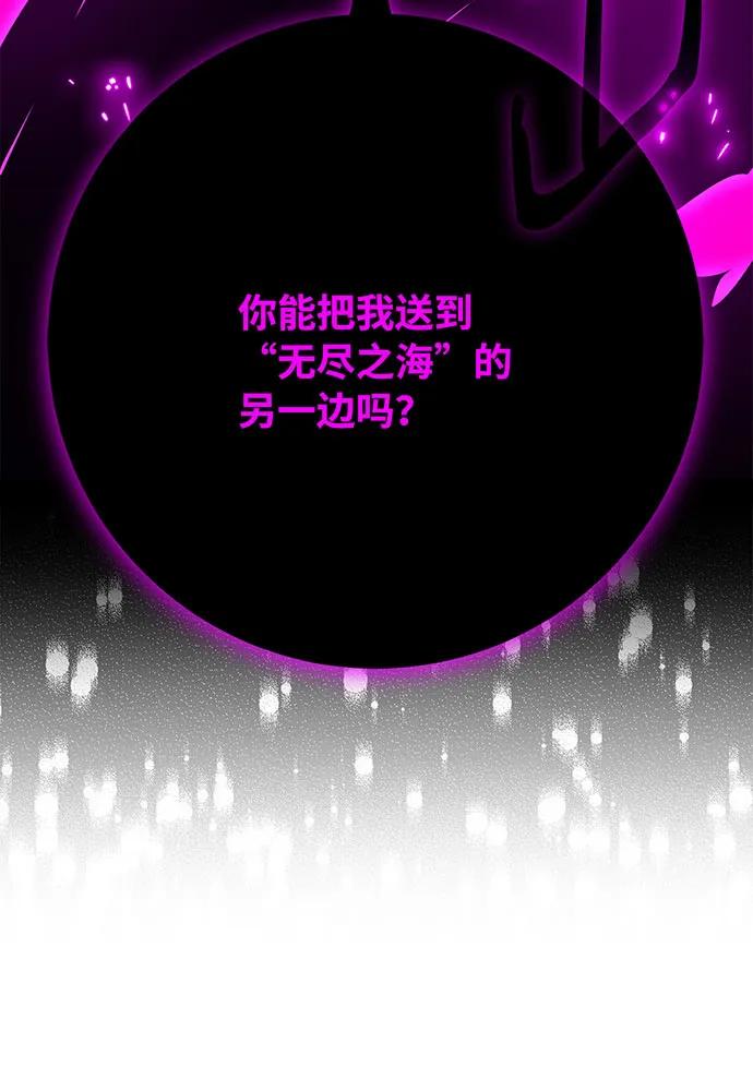 游戏最强搅局者 [第78话] 海贼城市（2） 第175页
