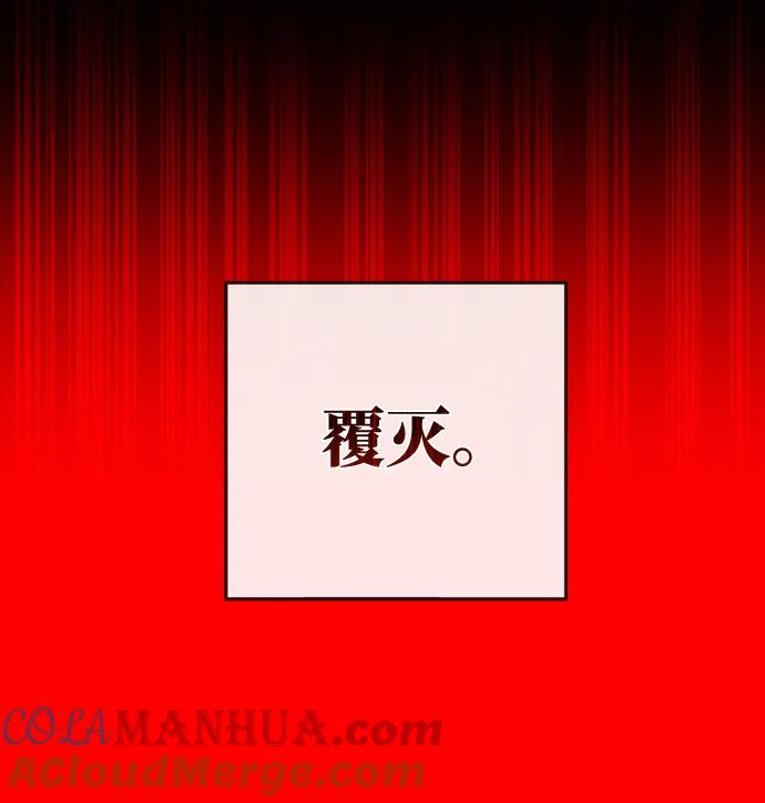游戏最强搅局者 [第7话] 史莱姆太强了（2） 第33页