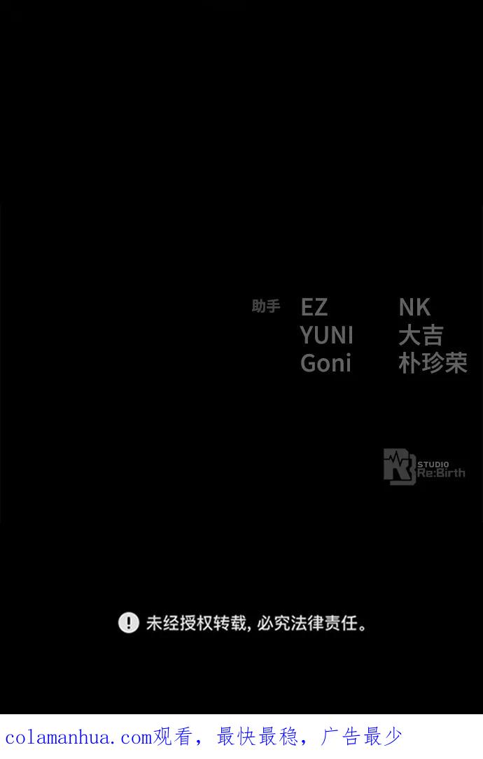 游戏最强搅局者 [第7话] 史莱姆太强了（2） 第100页