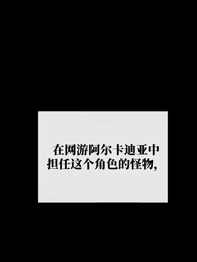 游戏最强搅局者 [第7话] 史莱姆太强了（2） 第8页