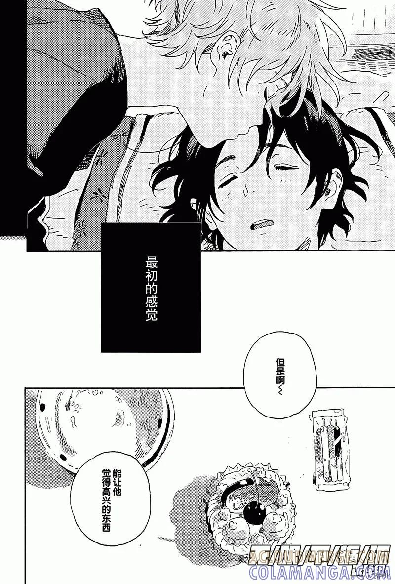 春风的异邦人 - 第08话 - 第52张图