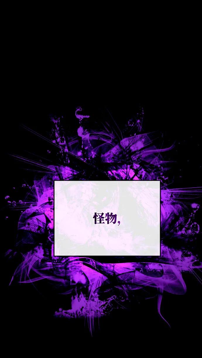 游戏最强搅局者 [第7话] 史莱姆太强了（2） 第2页