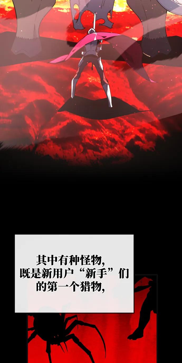 游戏最强搅局者 [第7话] 史莱姆太强了（2） 第6页
