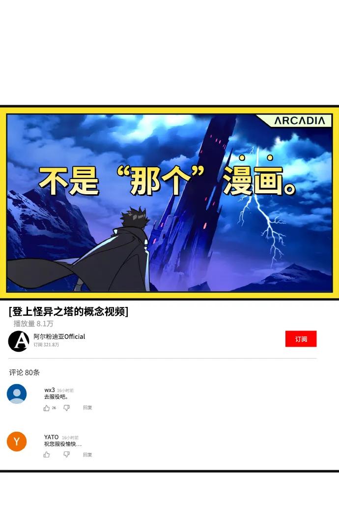 游戏最强搅局者 [第7话] 史莱姆太强了（2） 第14页