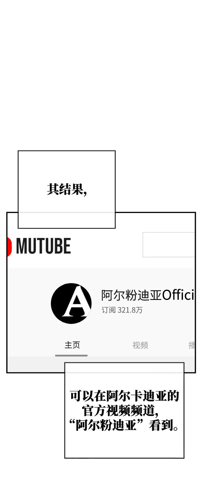 游戏最强搅局者 [第7话] 史莱姆太强了（2） 第12页