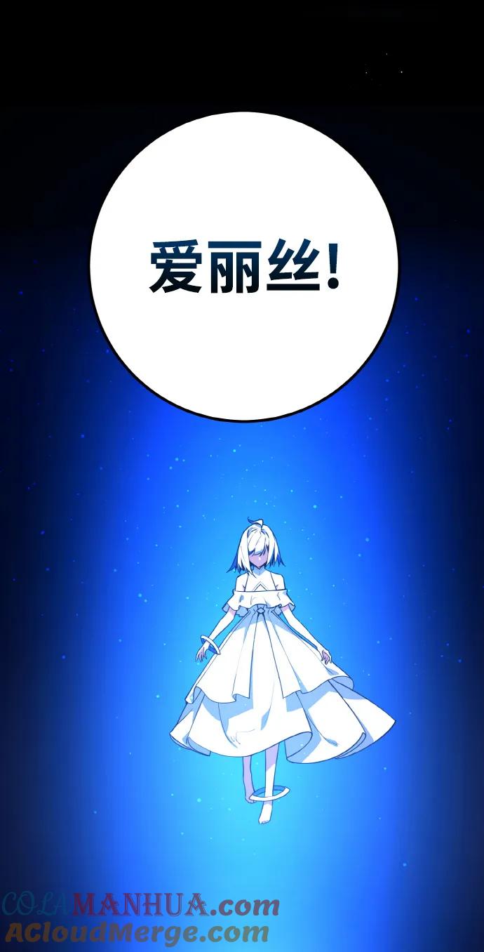 游戏最强搅局者 [第7话] 史莱姆太强了（2） 第97页