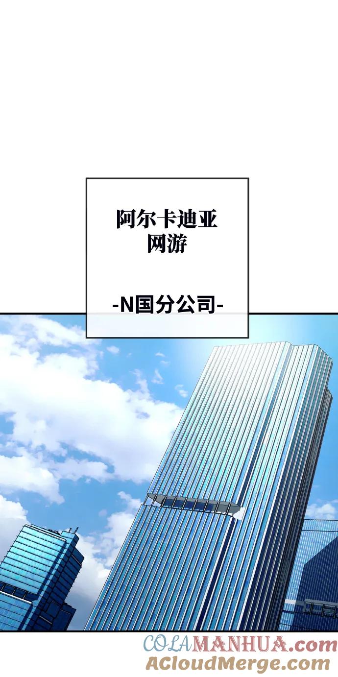 游戏最强搅局者 [第7话] 史莱姆太强了（2） 第69页