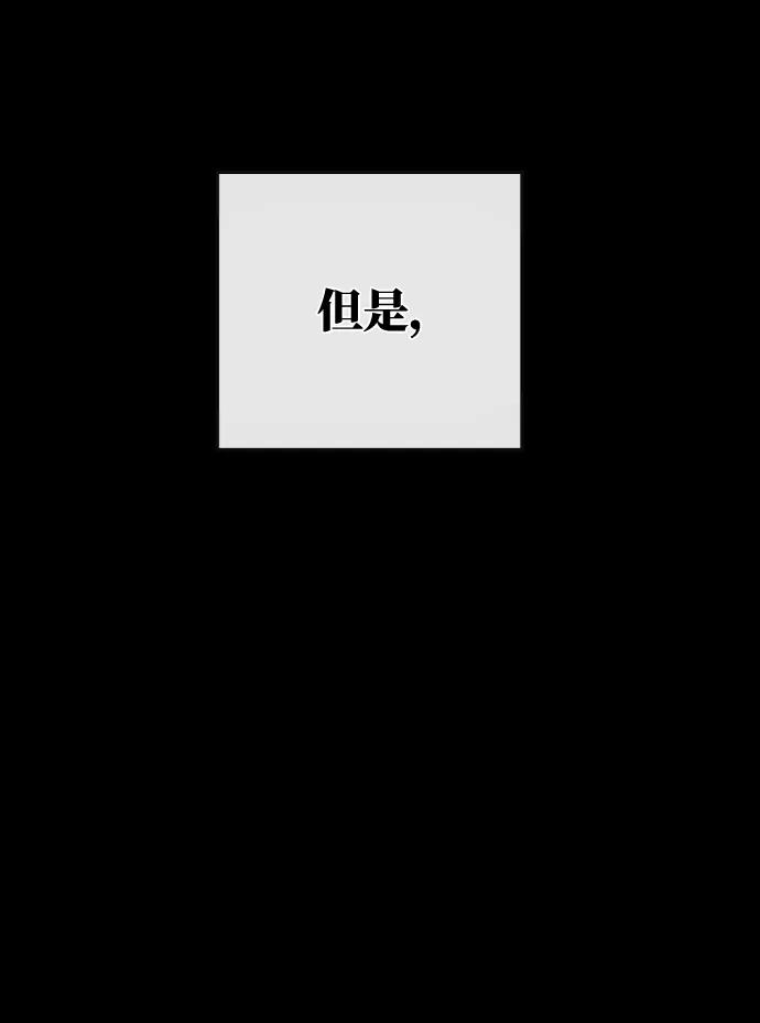 游戏最强搅局者 [第7话] 史莱姆太强了（2） 第10页