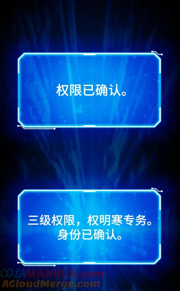 游戏最强搅局者 [第7话] 史莱姆太强了（2） 第93页