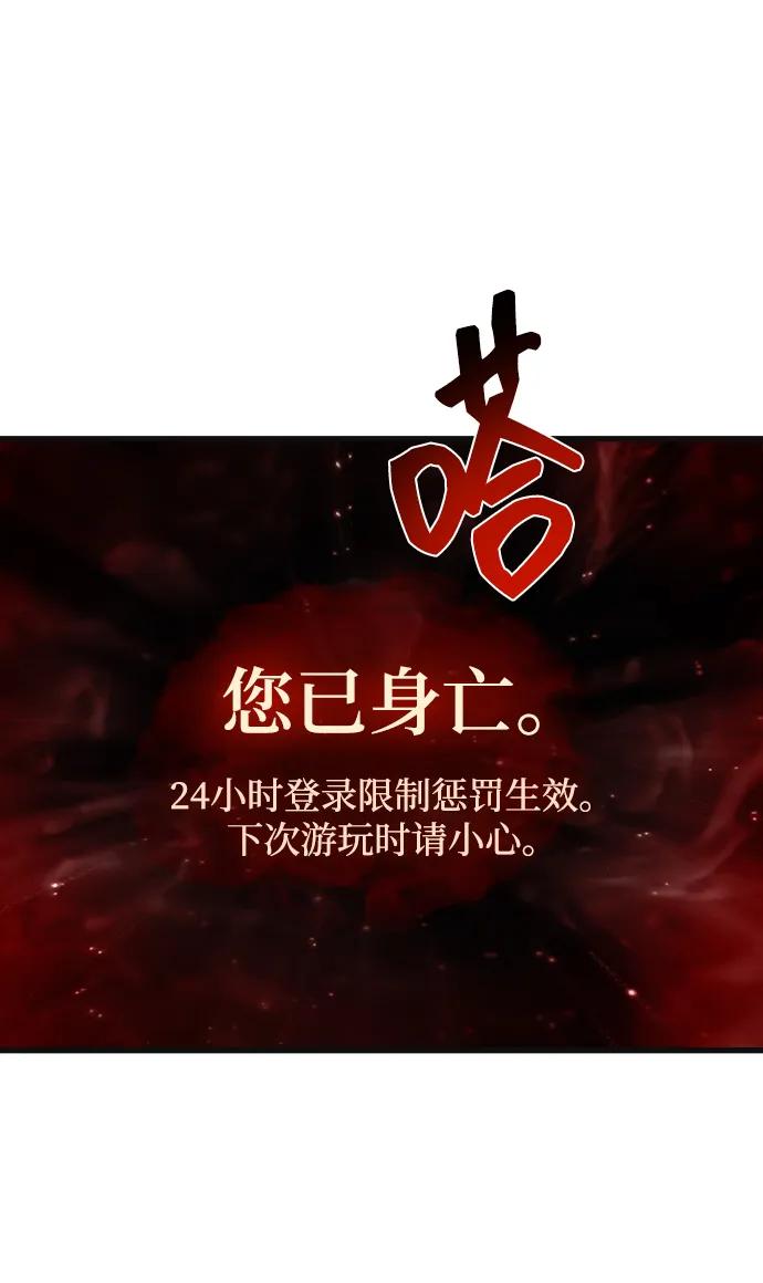 游戏最强搅局者 [第7话] 史莱姆太强了（2） 第28页