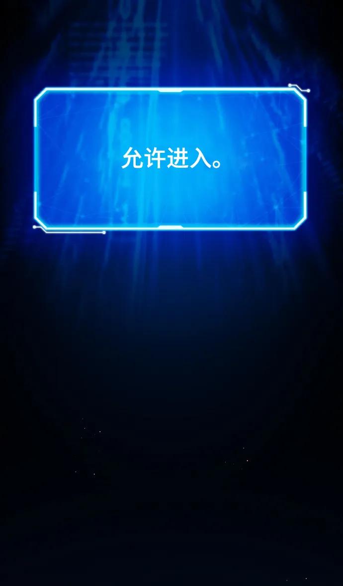 游戏最强搅局者 [第7话] 史莱姆太强了（2） 第94页