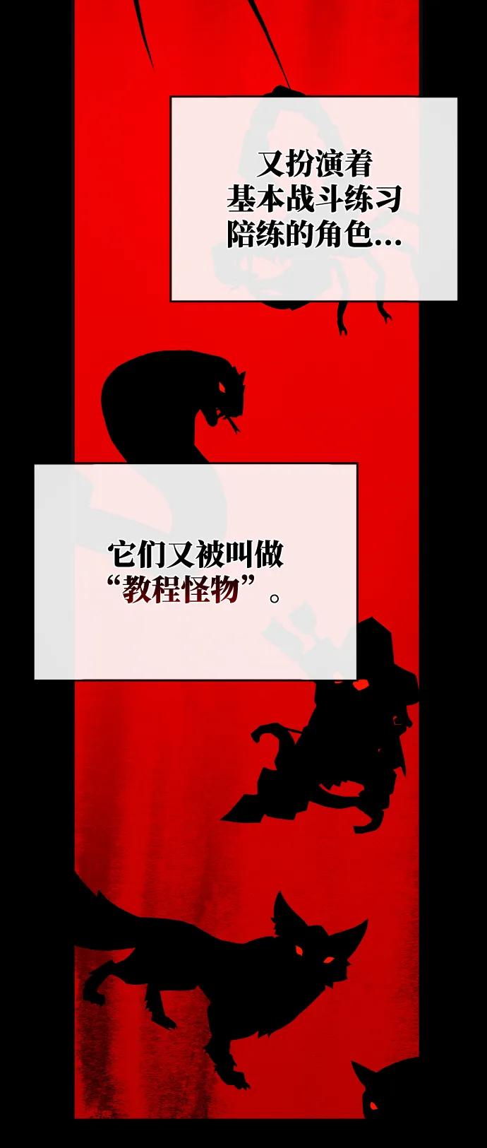 游戏最强搅局者 [第7话] 史莱姆太强了（2） 第7页