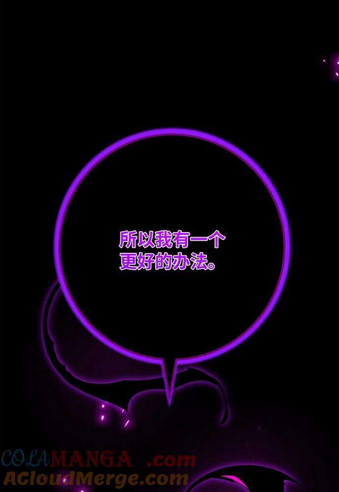 游戏最强搅局者 [第79话] 海贼王复活 第57页