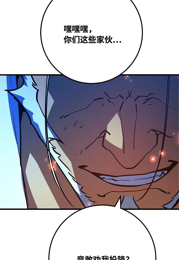 游戏最强搅局者 [第79话] 海贼王复活 第38页
