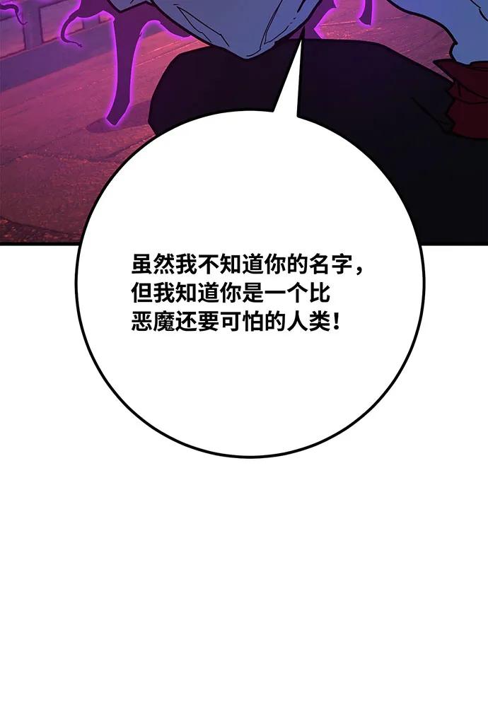游戏最强搅局者 [第79话] 海贼王复活 第23页
