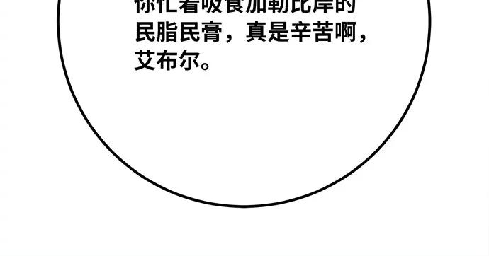 游戏最强搅局者 [第79话] 海贼王复活 第126页