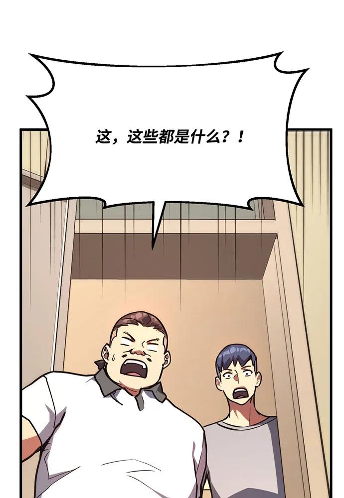 游戏最强搅局者 [第80话] 幕后实权者德克斯 第46页