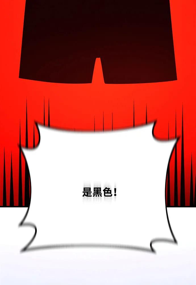 游戏最强搅局者 [第80话] 幕后实权者德克斯 第110页