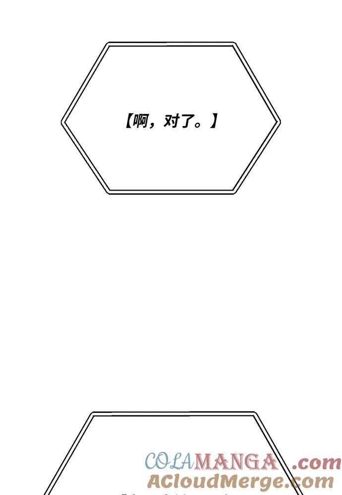 游戏最强搅局者 [第80话] 幕后实权者德克斯 第101页