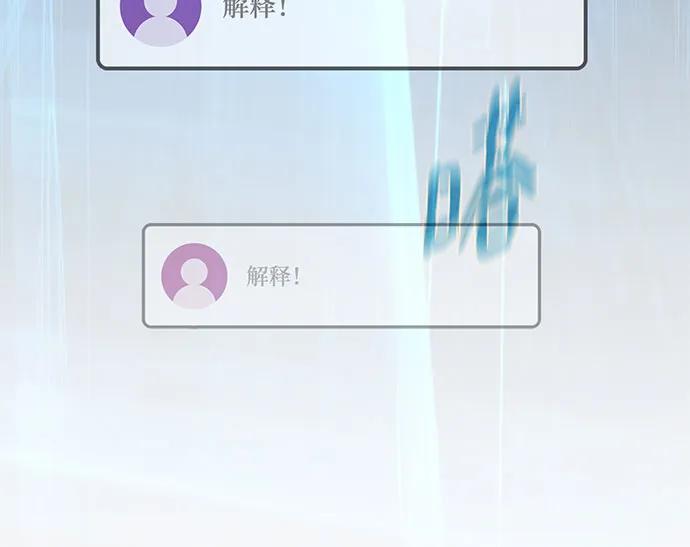 游戏最强搅局者 [第80话] 幕后实权者德克斯 第59页