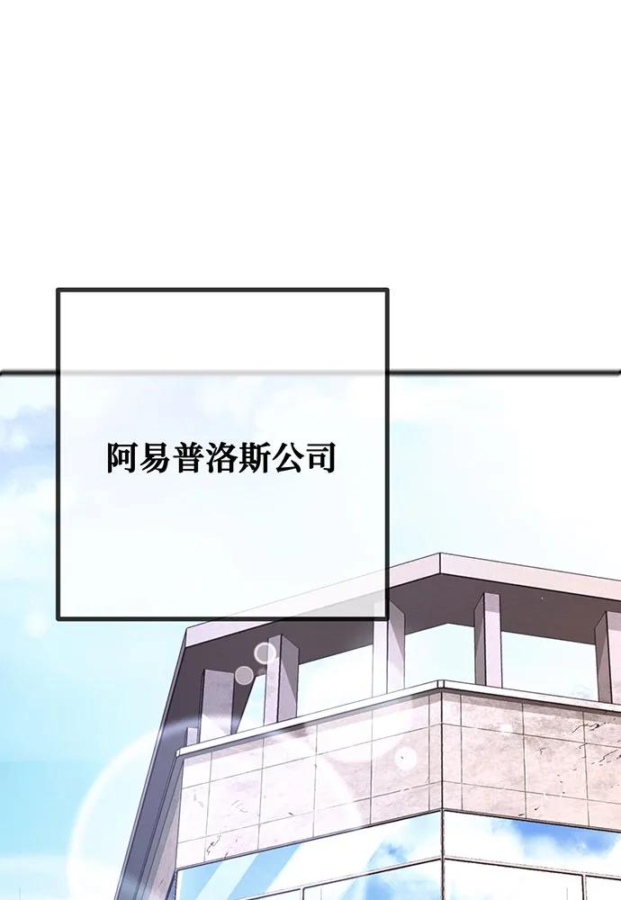 游戏最强搅局者 [第80话] 幕后实权者德克斯 第44页