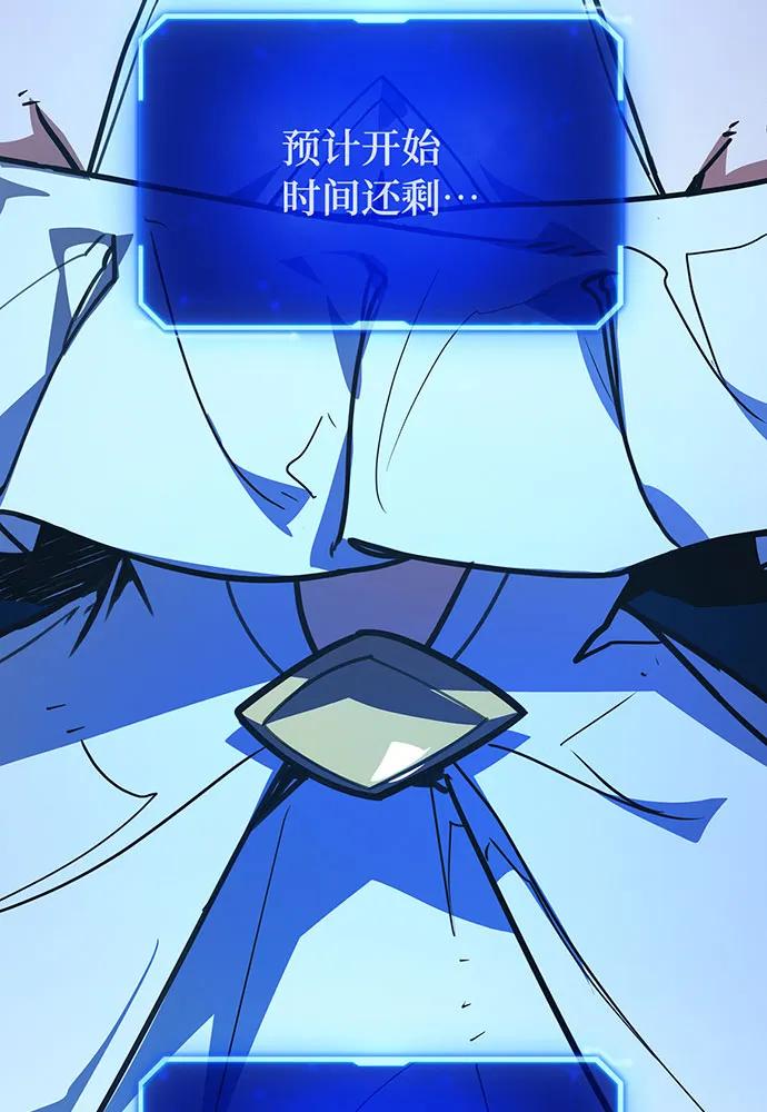 游戏最强搅局者 [第80话] 幕后实权者德克斯 第182页