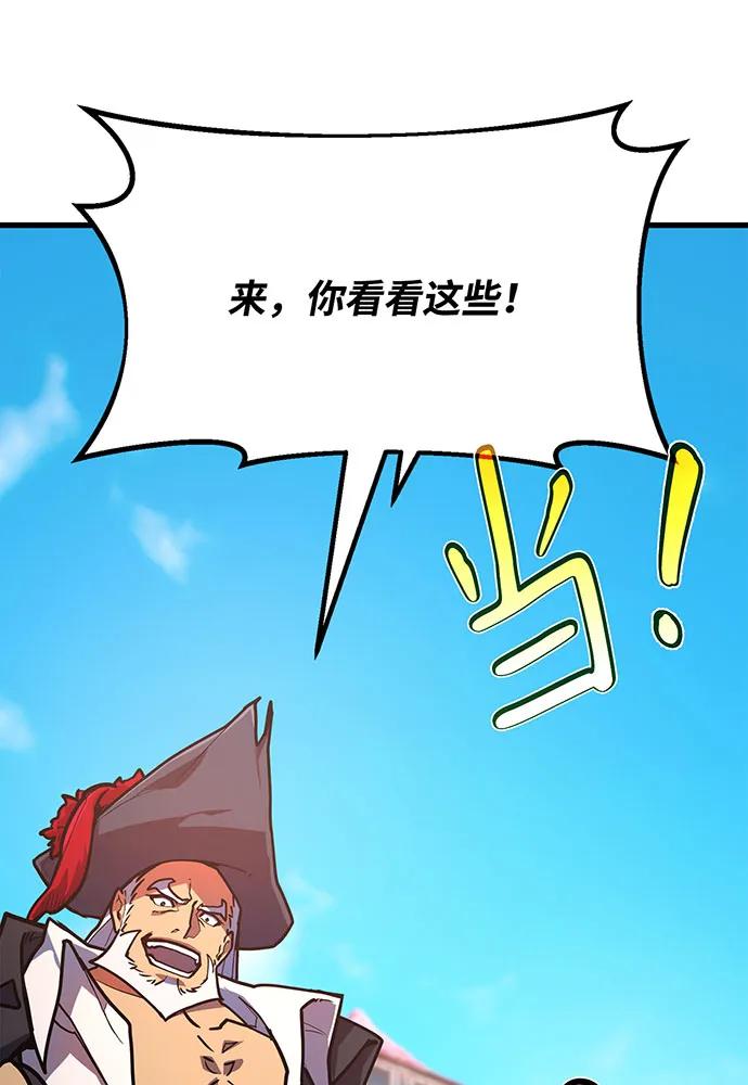 游戏最强搅局者 [第80话] 幕后实权者德克斯 第150页