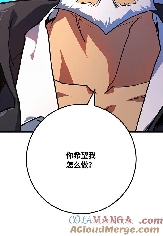 游戏最强搅局者 [第81话] Act.3新大陆 第153页