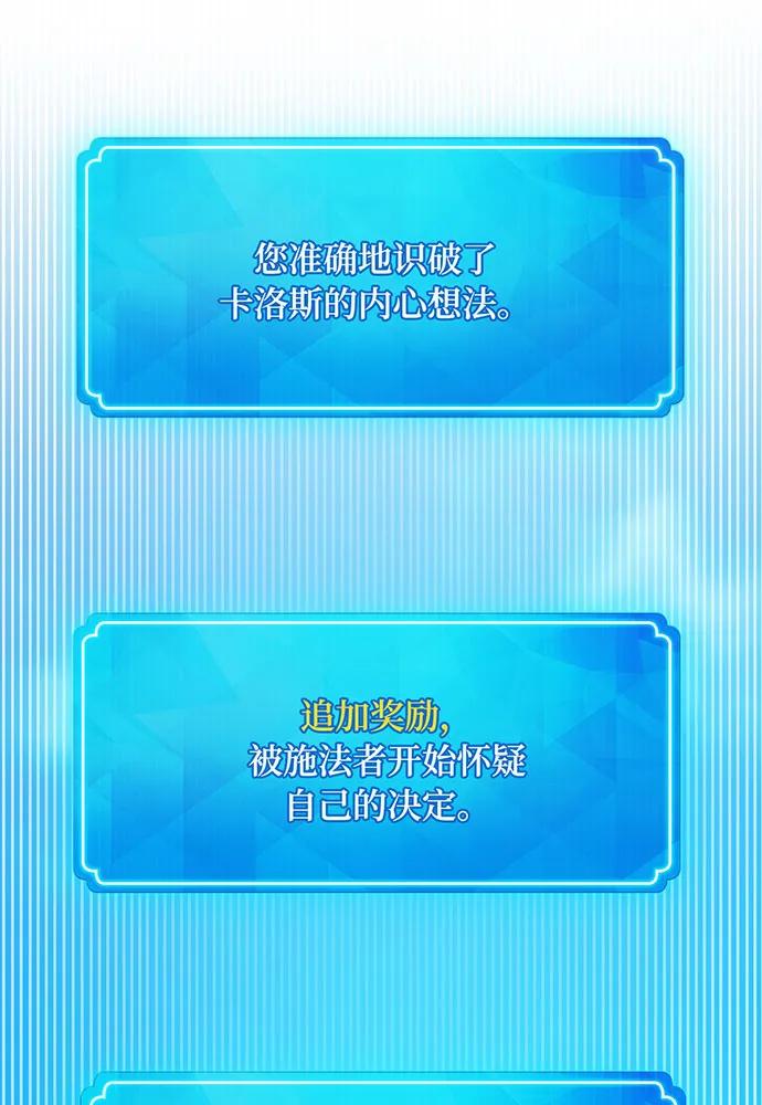 游戏最强搅局者 [第81话] Act.3新大陆 第151页