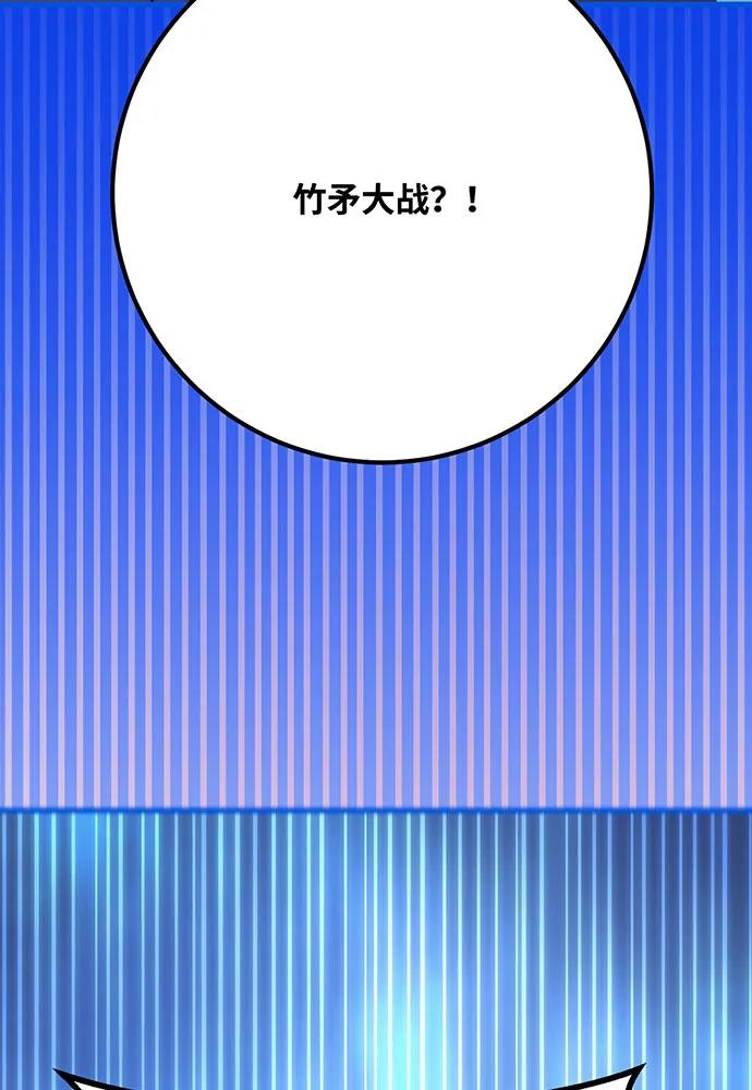 游戏最强搅局者 [第81话] Act.3新大陆 第22页