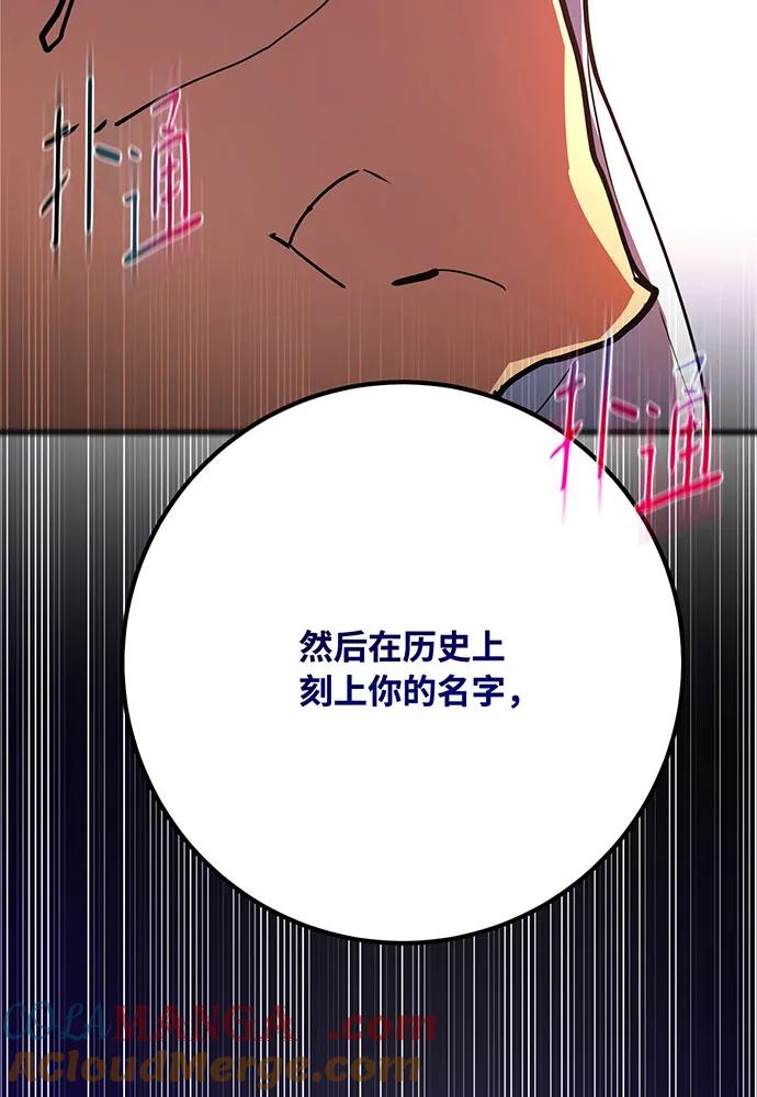 游戏最强搅局者 [第81话] Act.3新大陆 第145页