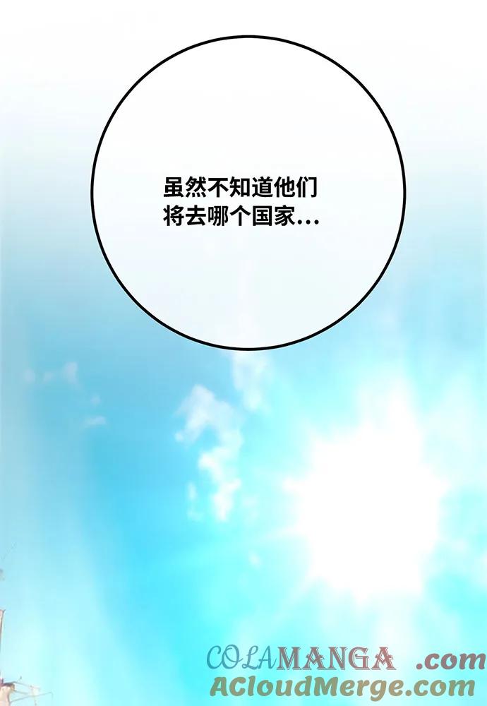 游戏最强搅局者 [第81话] Act.3新大陆 第189页