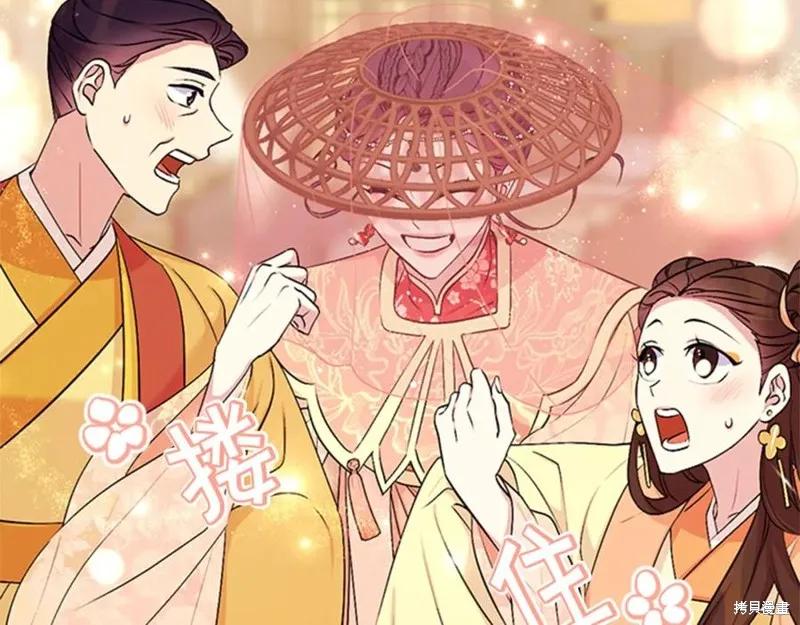 《异世界的野蛮皇后》第81话 第11页