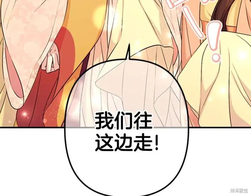 《异世界的野蛮皇后》第81话 第12页
