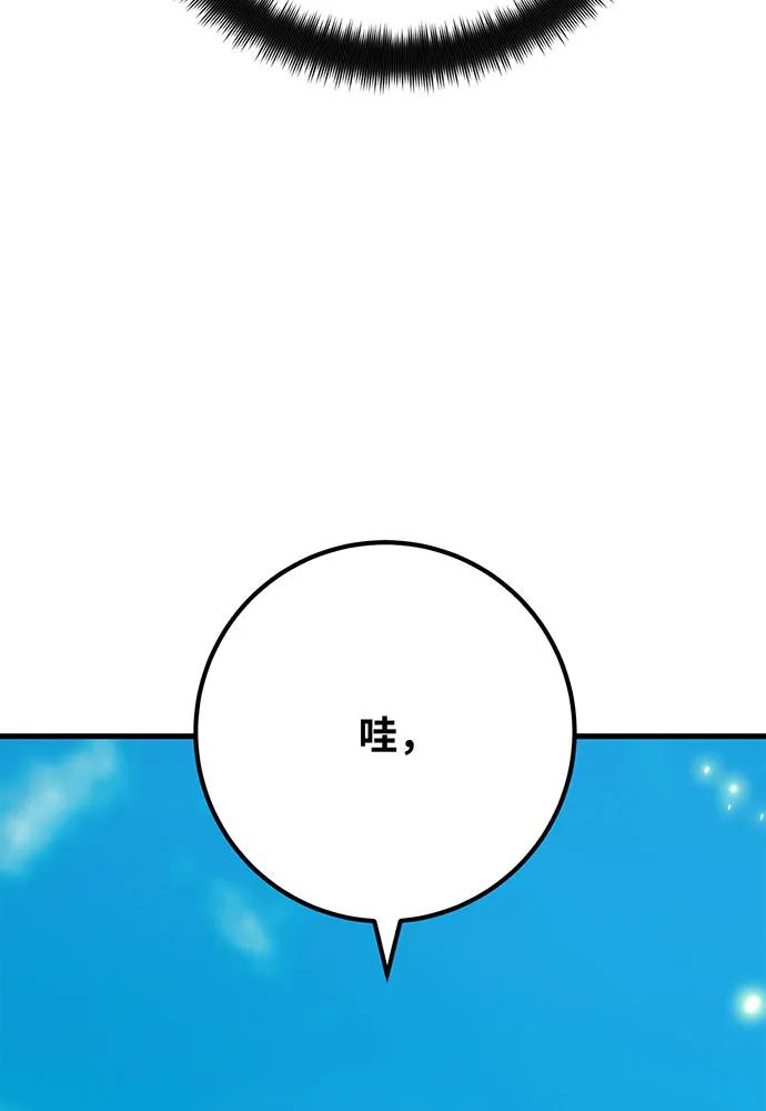 游戏最强搅局者 [第81话] Act.3新大陆 第63页