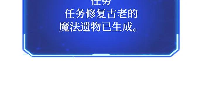 游戏最强搅局者 [第81话] Act.3新大陆 第31页