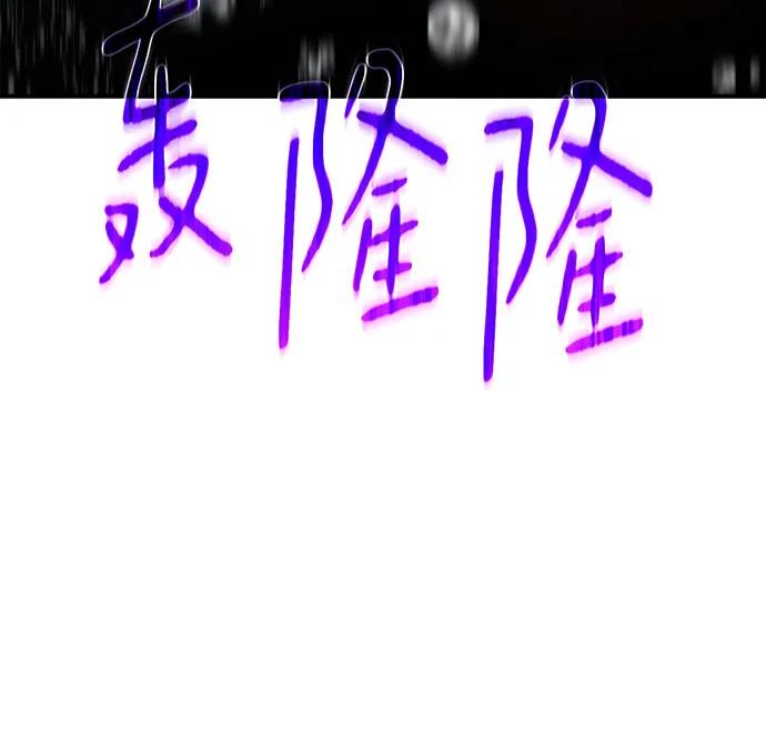 游戏最强搅局者 [第82话] 越过无尽之海 第64页