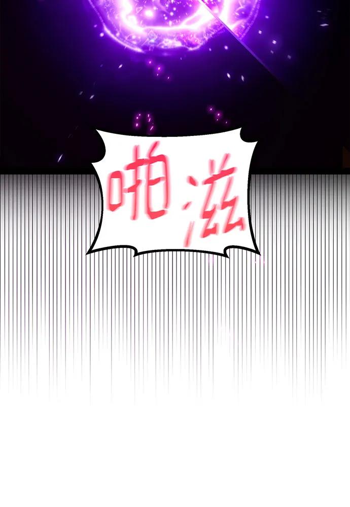 游戏最强搅局者 [第82话] 越过无尽之海 第142页