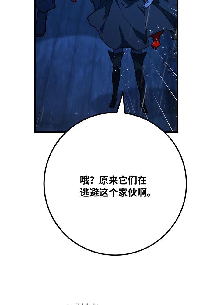 游戏最强搅局者 [第82话] 越过无尽之海 第90页