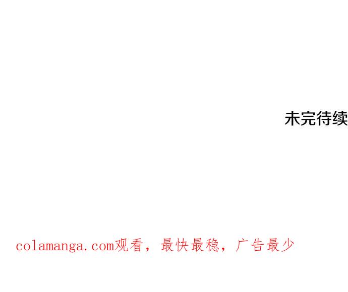 游戏最强搅局者 [第83话] 菜鸟的外交方式 第188页