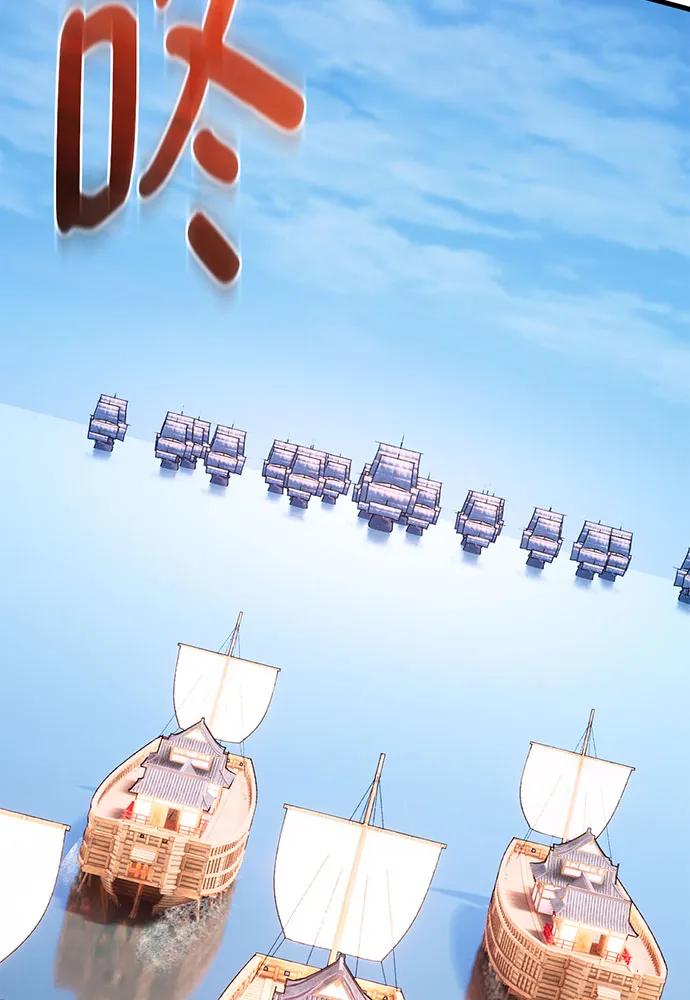 游戏最强搅局者 [第83话] 菜鸟的外交方式 第39页