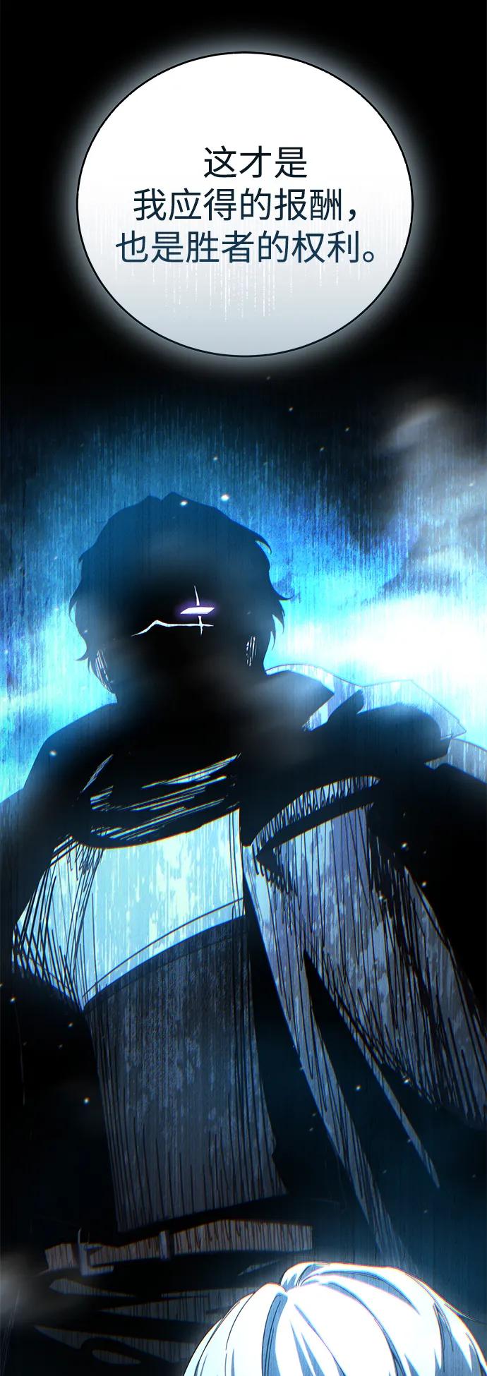 《星剑大师》第83话 第78页