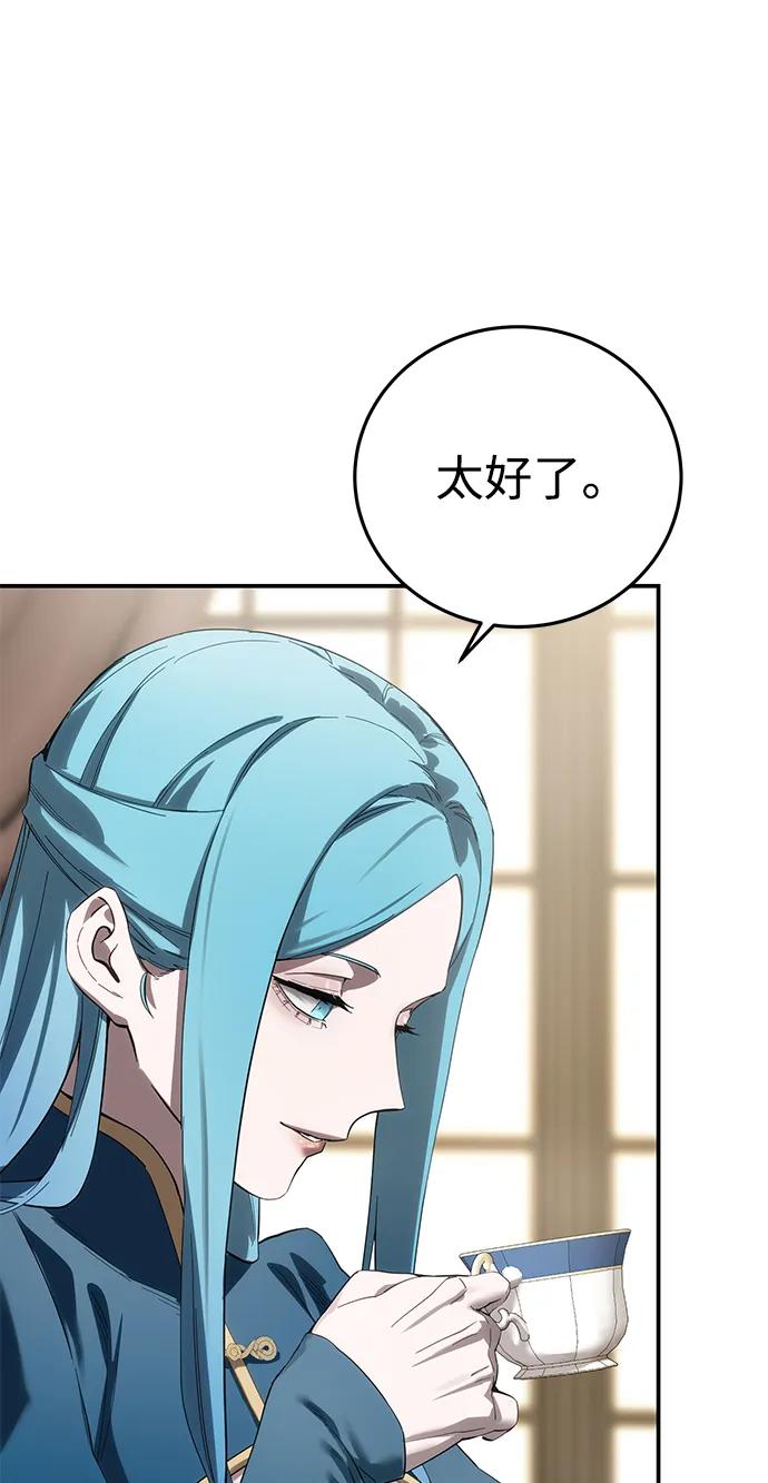 《星剑大师》第84话 第48页