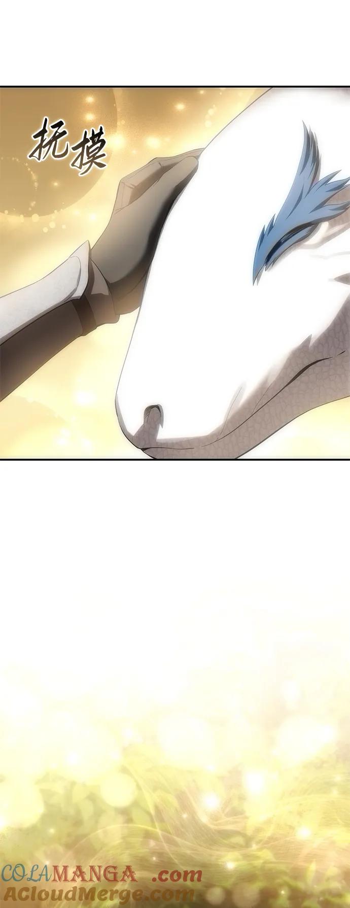 《星剑大师》第84话 第76页