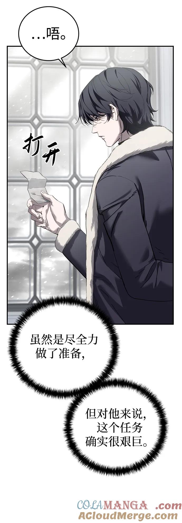 《星剑大师》第84话 第4页