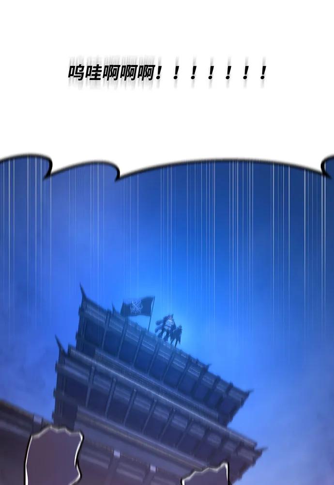 游戏最强搅局者 [第84话] 菜鸟的外交方式（2） 第63页