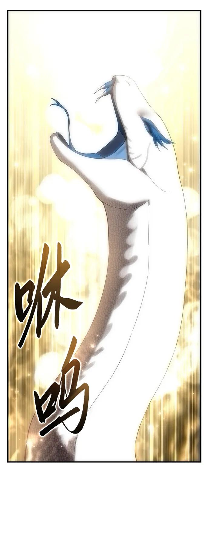 《星剑大师》第84话 第72页