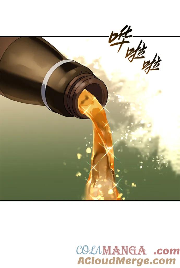 《星剑大师》第84话 第67页